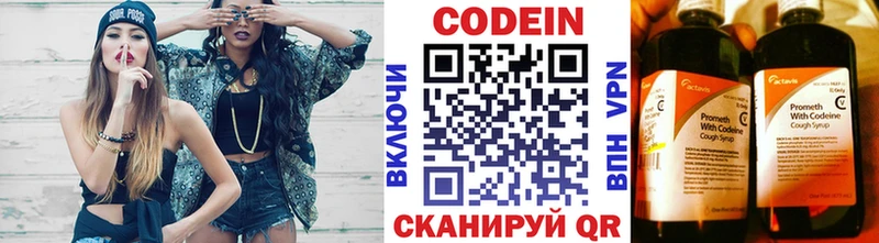 Кодеин Purple Drank  Кодинск 