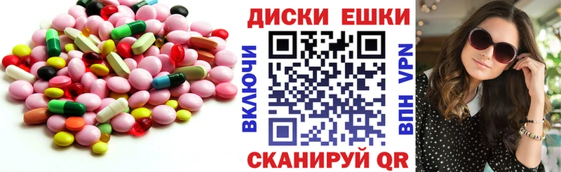 ЭКСТАЗИ 280мг Кодинск
