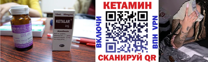 Кетамин VHQ  Кодинск 
