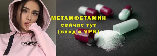 первитин Беломорск