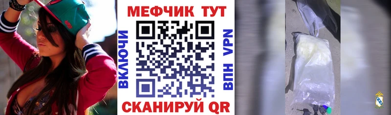 МЕФ мука  Кодинск 